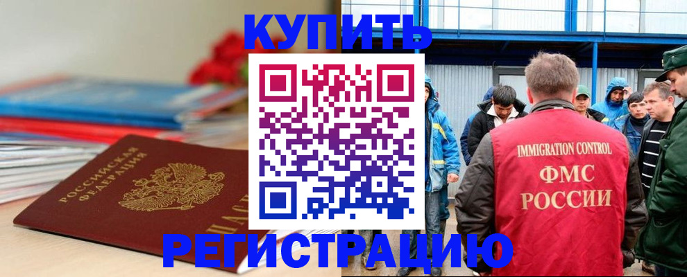 временная регистрация в Сланцах