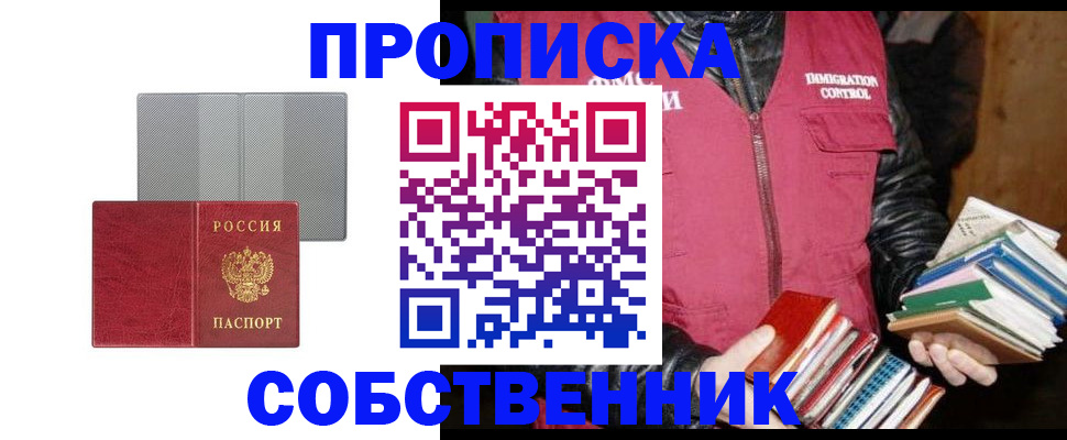 временная регистрация надежно в Сланцах