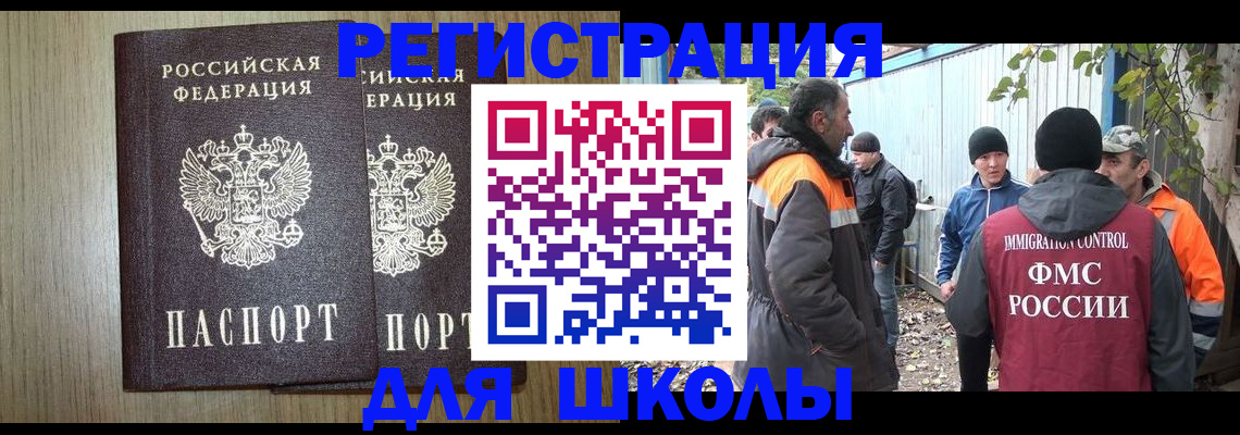 где прописаться в Сланцах